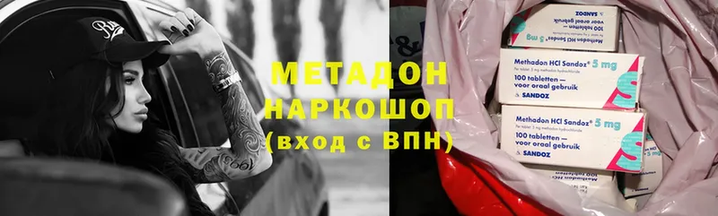 МЕТАДОН methadone  blacksprut   Красногорск  дарнет шоп 