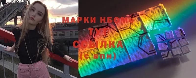 Наркотические марки 1,8мг  Красногорск 